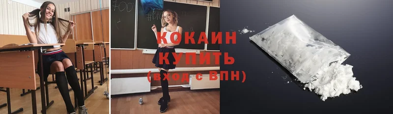 где купить   Кореновск  КОКАИН FishScale 